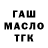 Alpha PVP крисы CK Dima Aneshyk