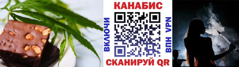 Печенье с ТГК конопля Батайск