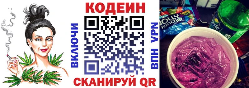 Codein Purple Drank  Купить закладки  Батайск 