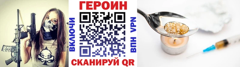 Героин VHQ  Купить где  Батайск 