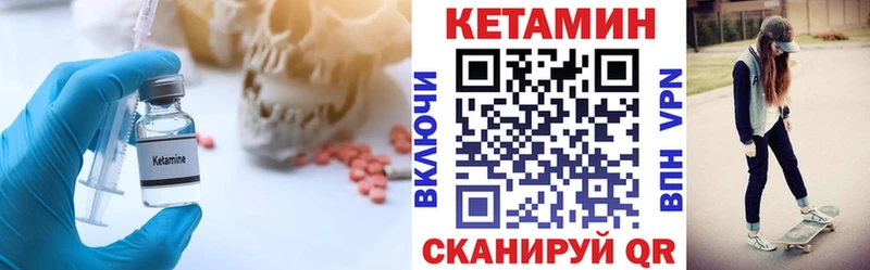 Кетамин ketamine  Купить где  Батайск 