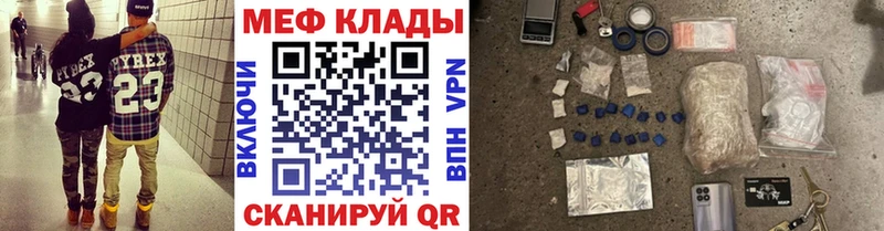 Меф кристаллы  Купить  Батайск 