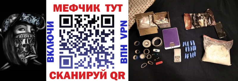 Мефедрон мука Батайск