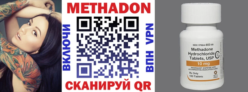 МЕТАДОН methadone  Купить закладки  Батайск 