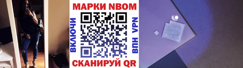 Марки N-bome 1,8мг  Купить закладки  Батайск 
